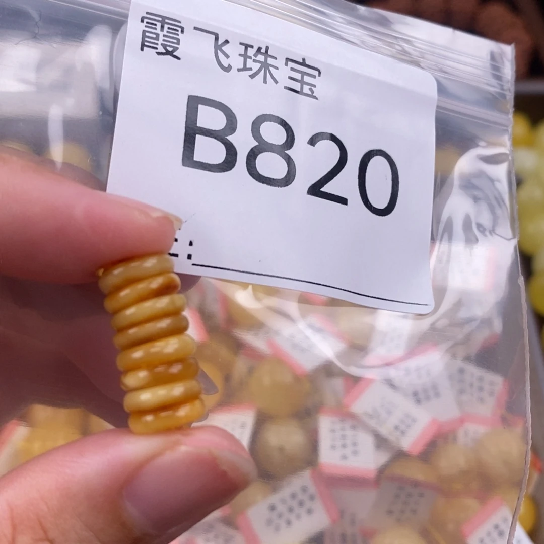 琥珀未镶嵌珠宝奇石9.6
