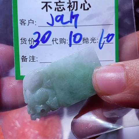 J***7颈饰未镶嵌翡翠缅甸