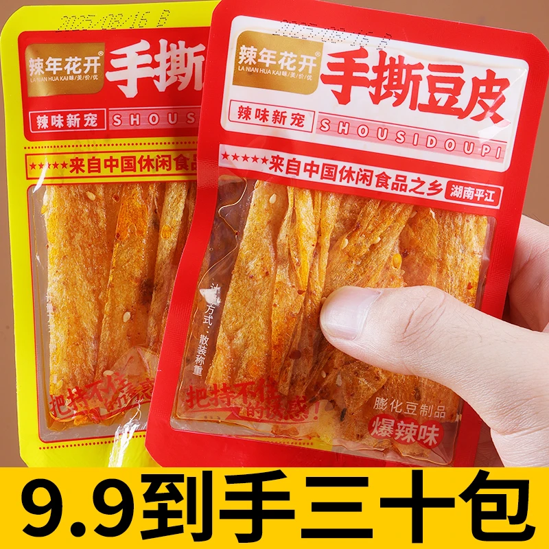 湖南特产手撕豆皮辣条儿时经典麻辣网红零食小吃休闲食品网红爆款