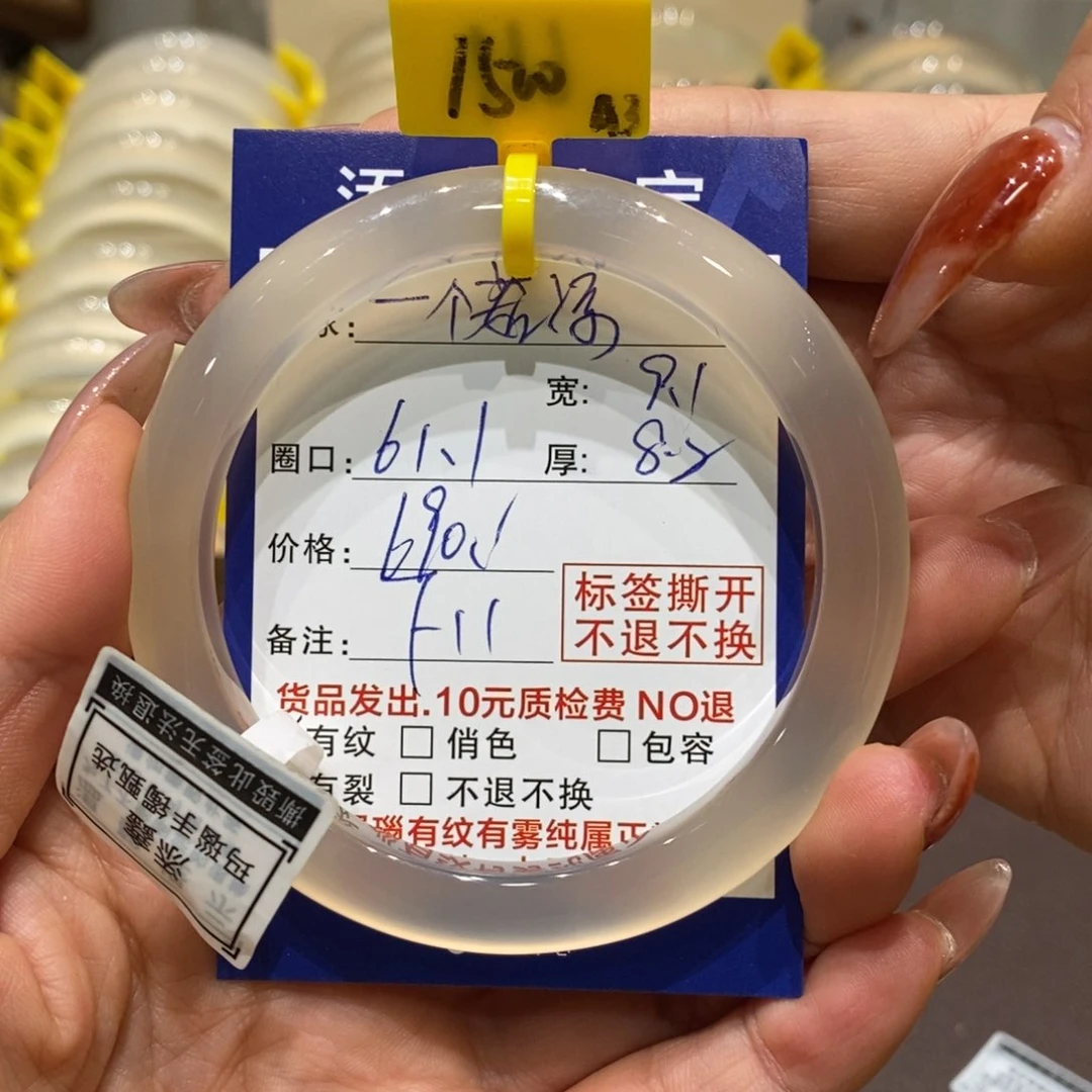 手镯玛瑙/玉髓未镶嵌一**凉