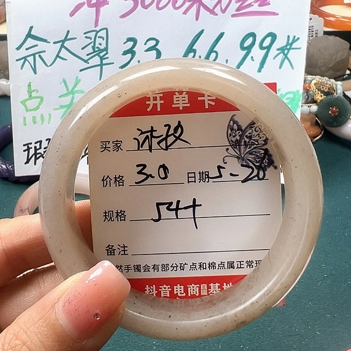 石英质玉手镯未镶嵌沐*