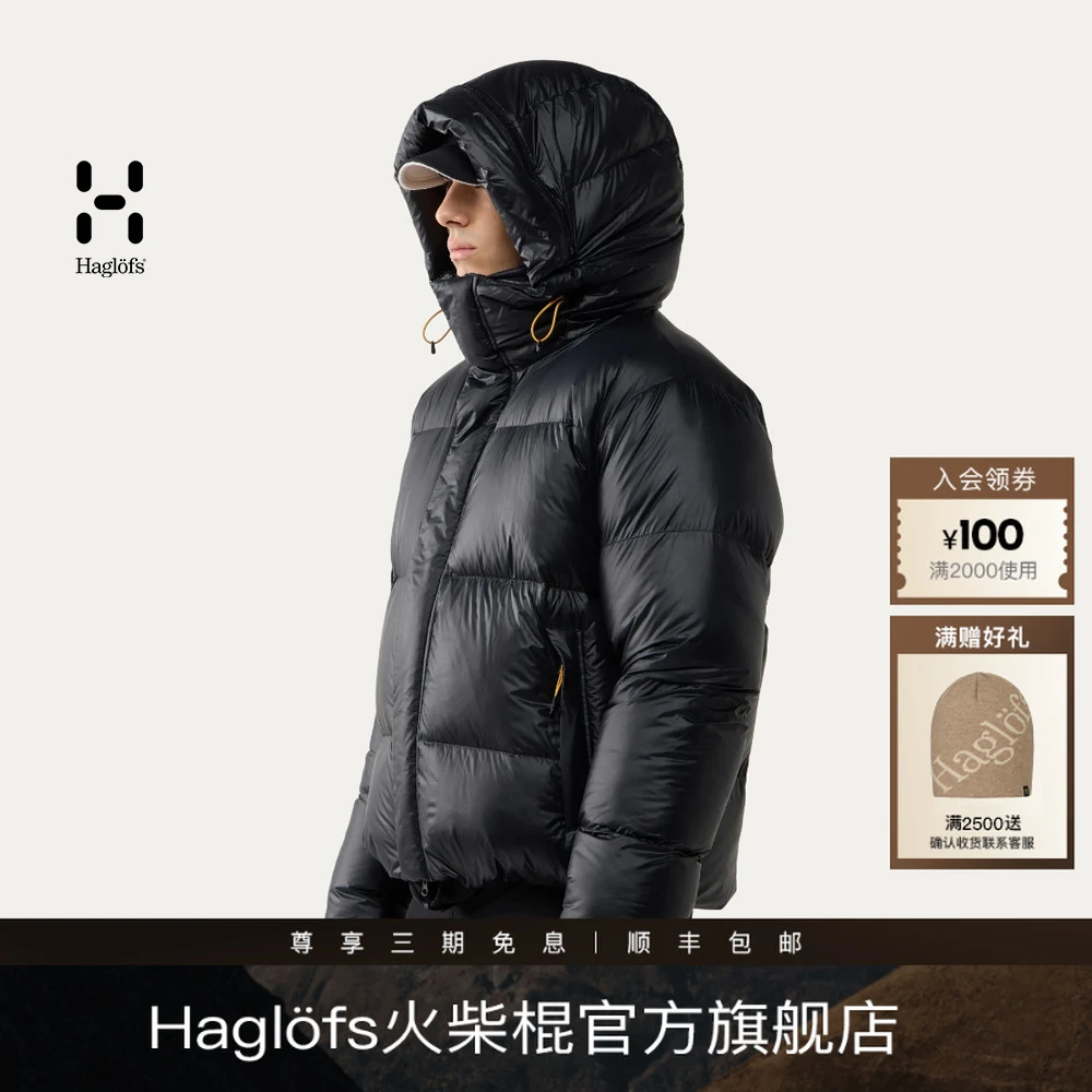 Haglofs火柴棍650蓬鹅绒保暖羽绒服户外连帽防风厚款面包服男女
