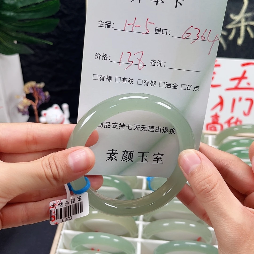 东陵石未镶嵌东陵玉