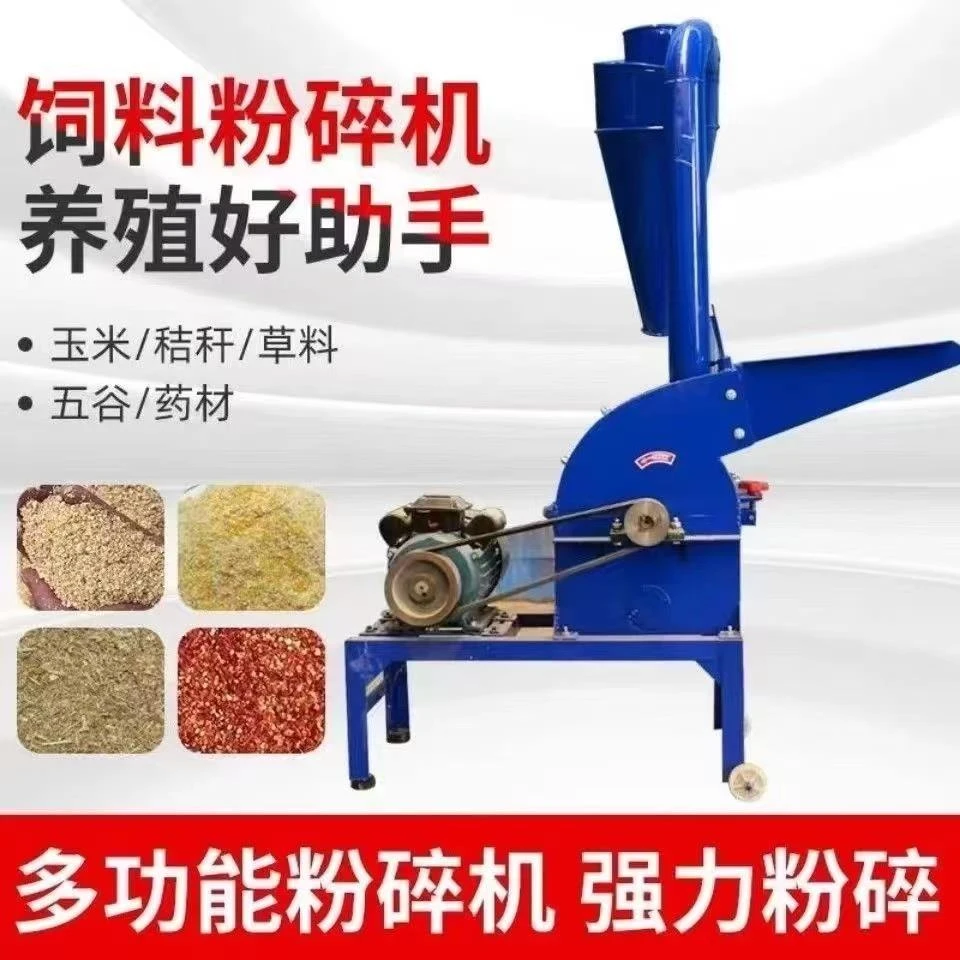 家用养殖万能粉碎机锤片式小型玉米粉碎机饲料玉米芯玉米棒粉碎机