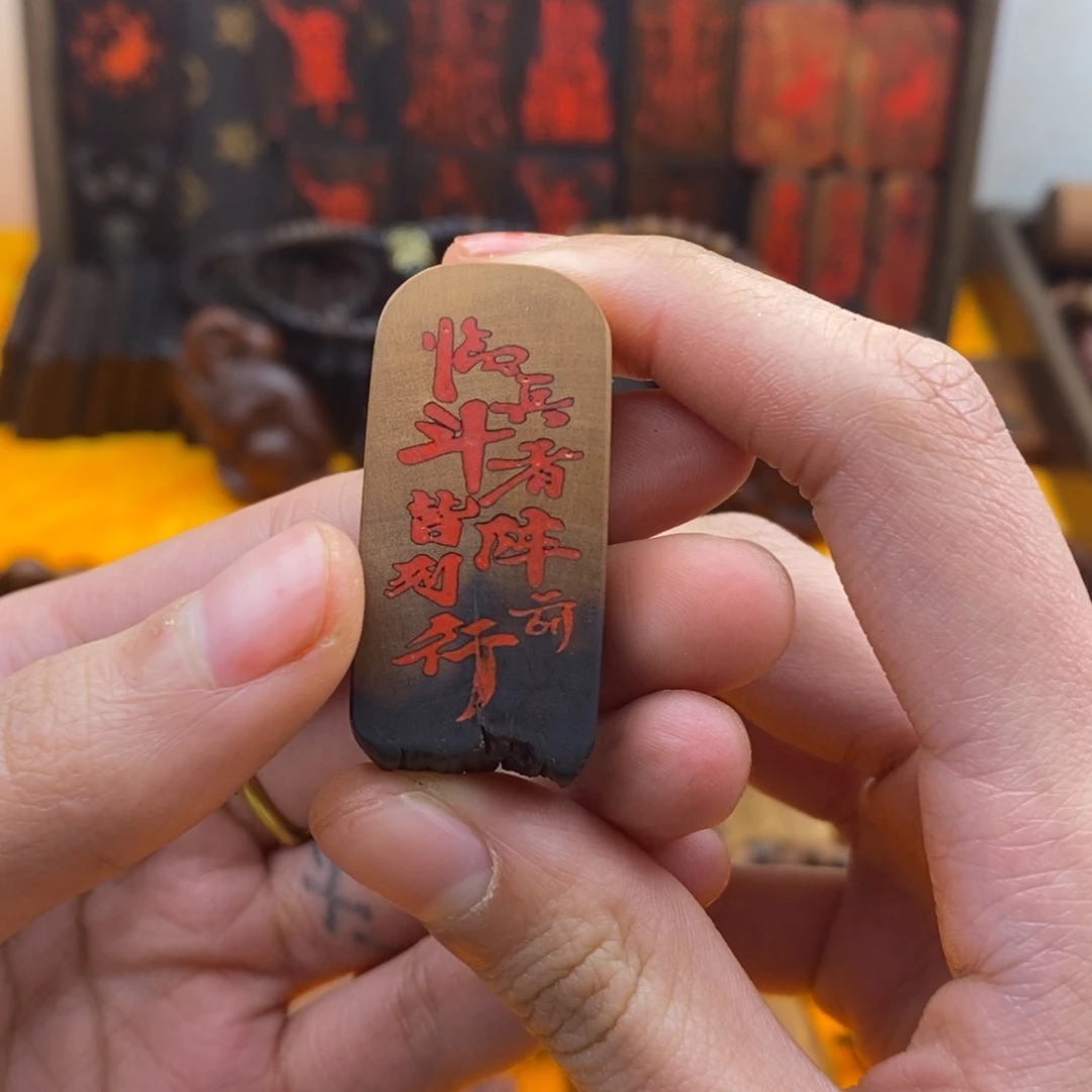 枣木雷击枣木1111