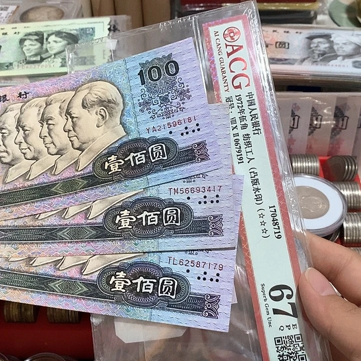 退市非流通三张90100流通好品放漏价