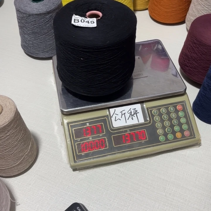 羊毛049号，纯羊毛黑色净重1330克