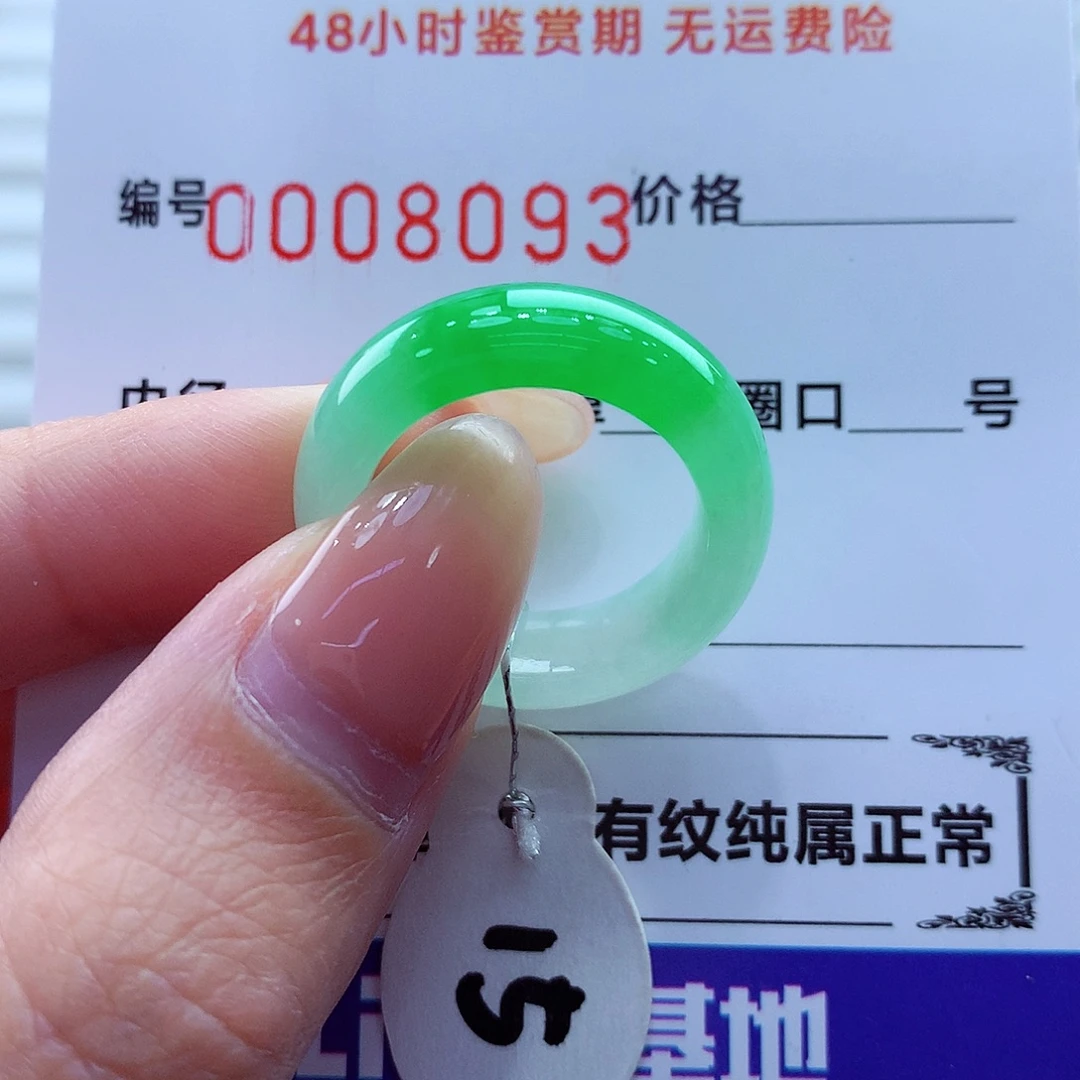 翡翠未镶嵌戒指翡翠
