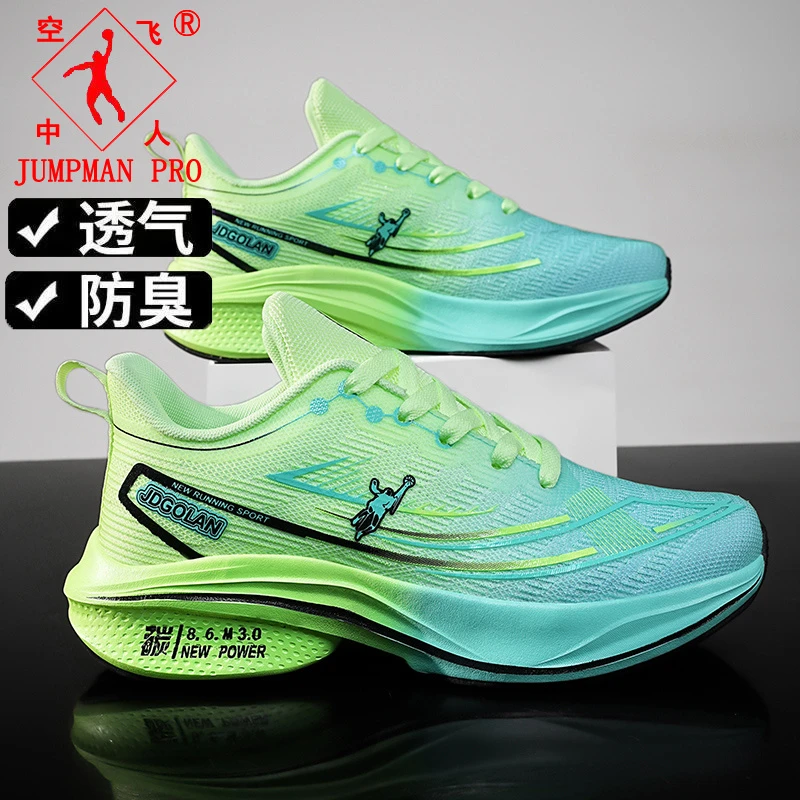 乔丹格兰正品运动鞋轻便透气跑步鞋学生中考体测专用耐磨碳板跑鞋