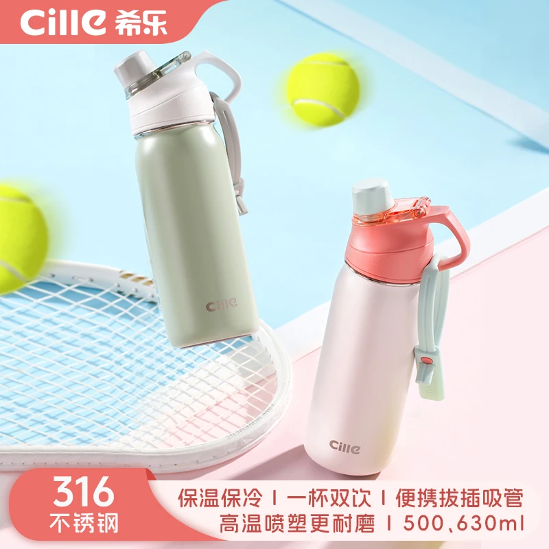 希乐SUS316学生杯保温杯吸管大容量简约上学书包便携户外车载耐磨