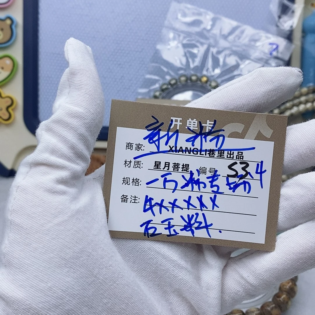 星月菩提吊坠11112222S3