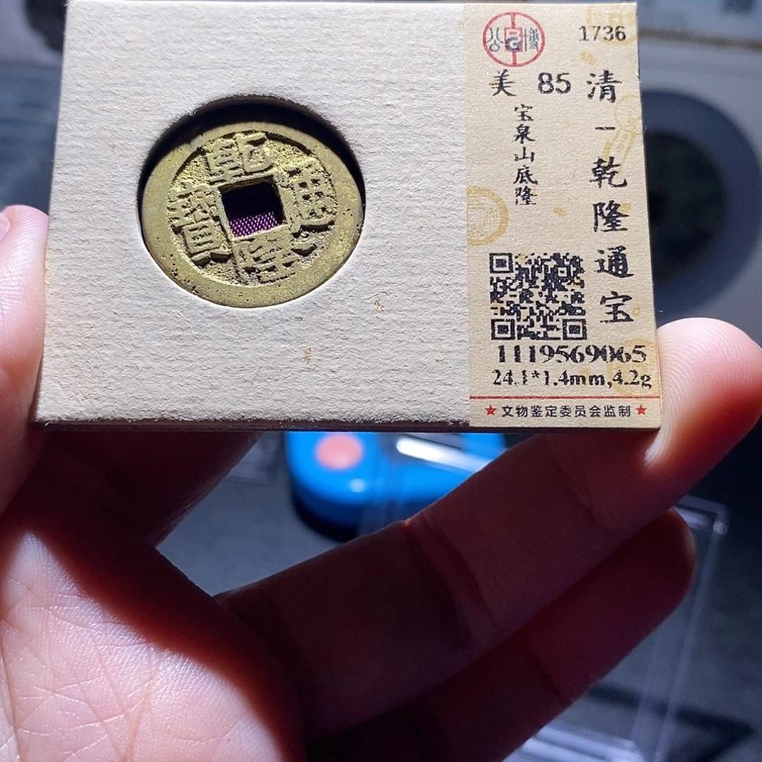 铜25恭喜发财恭喜发财