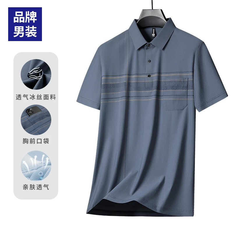 【口袋 三代冰丝】爸爸装夏季T恤短袖休闲衣服中老年人男装夏装上衣