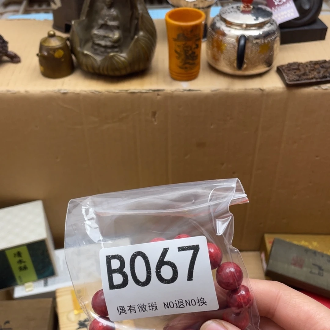 点****000000000编号067