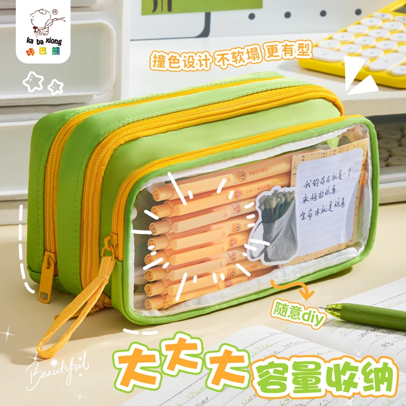 咔巴熊可拆卸撞色笔袋KBX-1106
