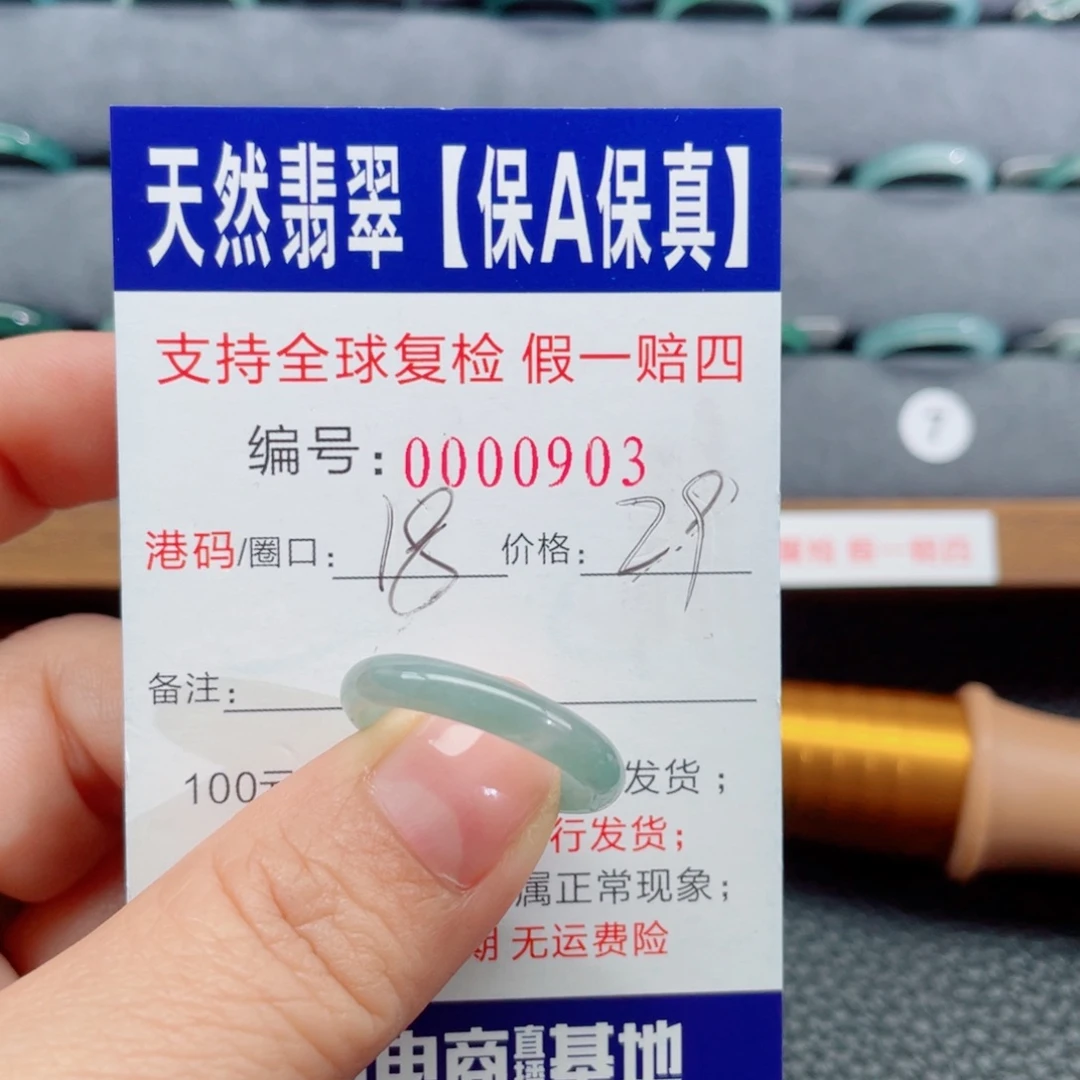 翡翠未镶嵌戒指669