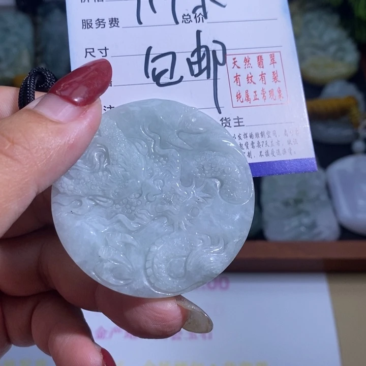 【闪购商品】翡翠挂件未镶嵌富**平龙牌