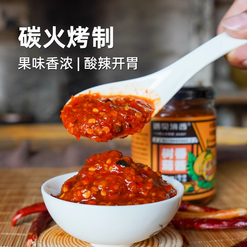 树番茄辣椒酱220g*瓶云南特产火烧辣子烧烤蘸水酸辣烧烤料蘸料