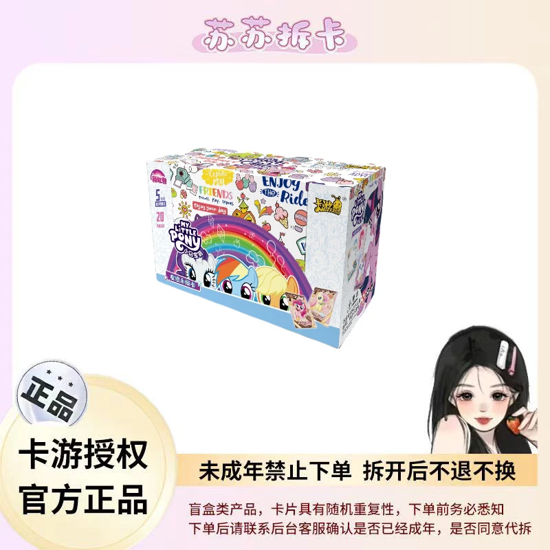 【超级狂风】卡游-小马宝莉-友谊永恒卡-彩虹包-第四弹收藏卡牌
