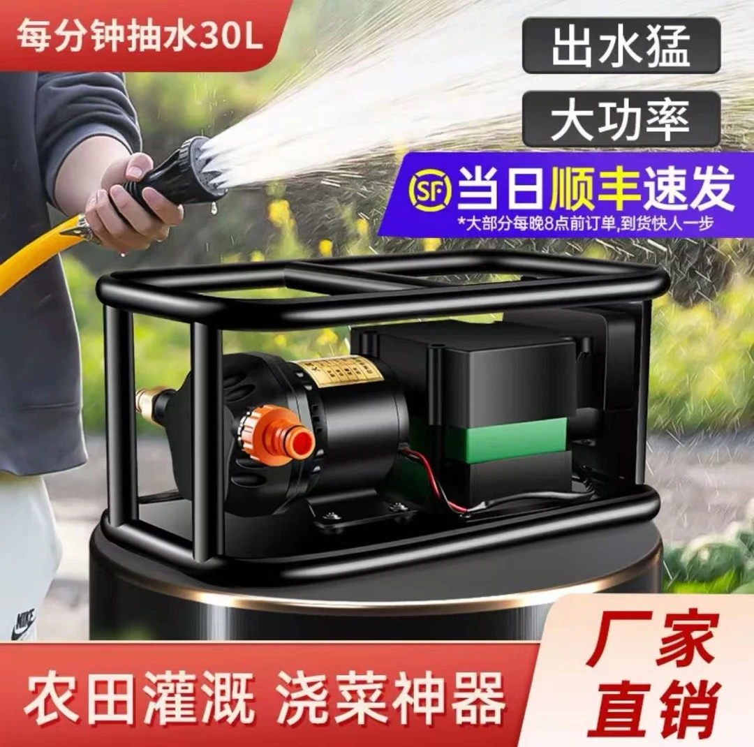 充电水泵浇菜神器农用灌溉抽水机大功率自吸家用浇水机小型抽水泵