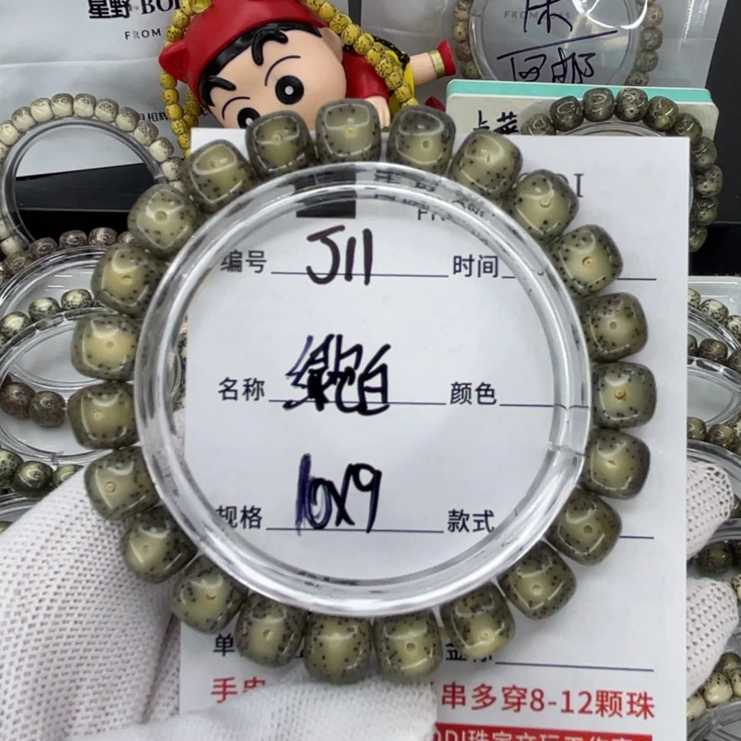 手串星月菩提张**，J绿包白