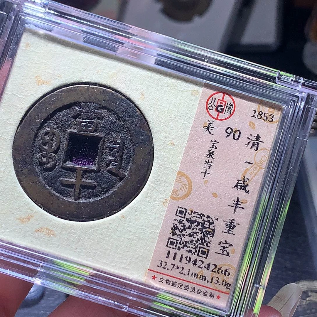 ヾ***孩铜100发财发财发财发财
