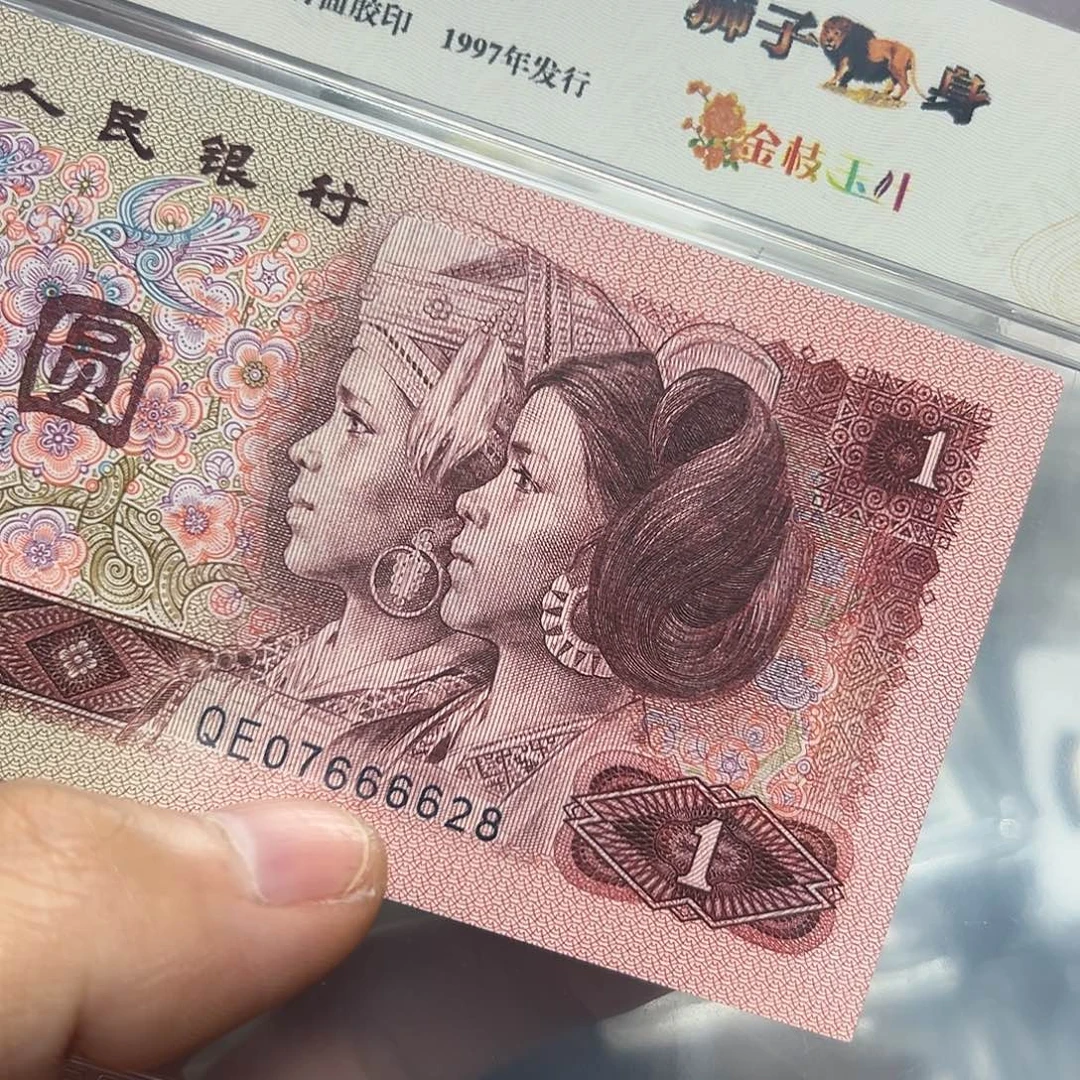 90年1元金枝玉叶中间6666尾8