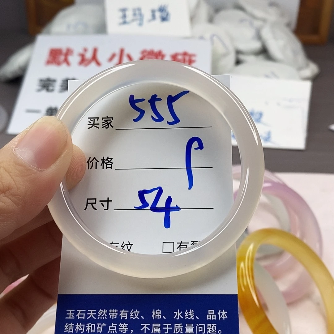 手镯玛瑙/玉髓未镶嵌555