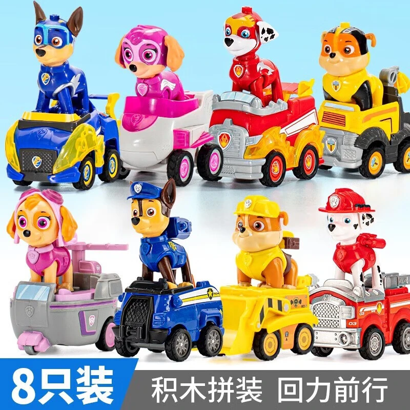 正版汪汪队立大功全套玩具车救援巡逻车回力积木儿童玩具圣诞礼物