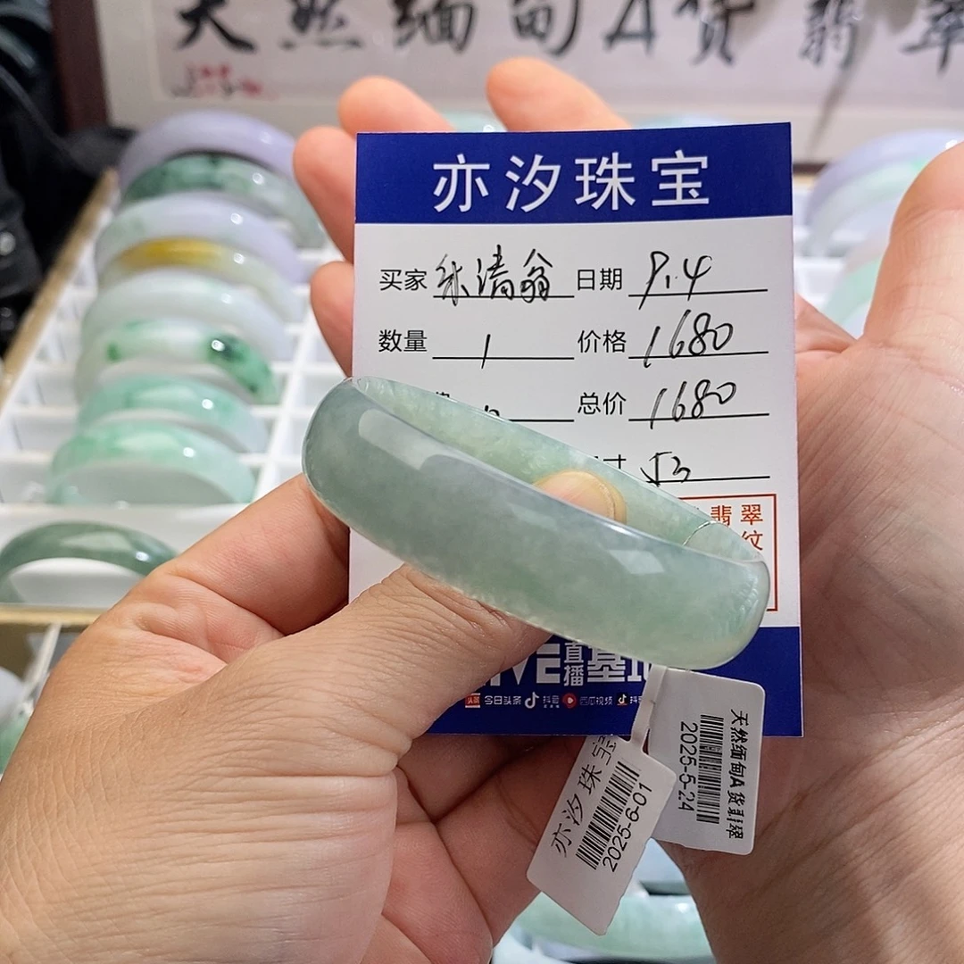 乐***）未镶嵌手链翡翠小平