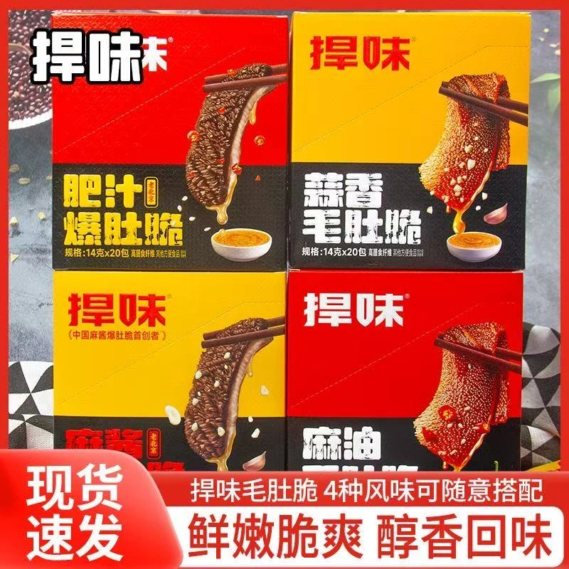 小小葵【个人单】捍卫毛肚脆