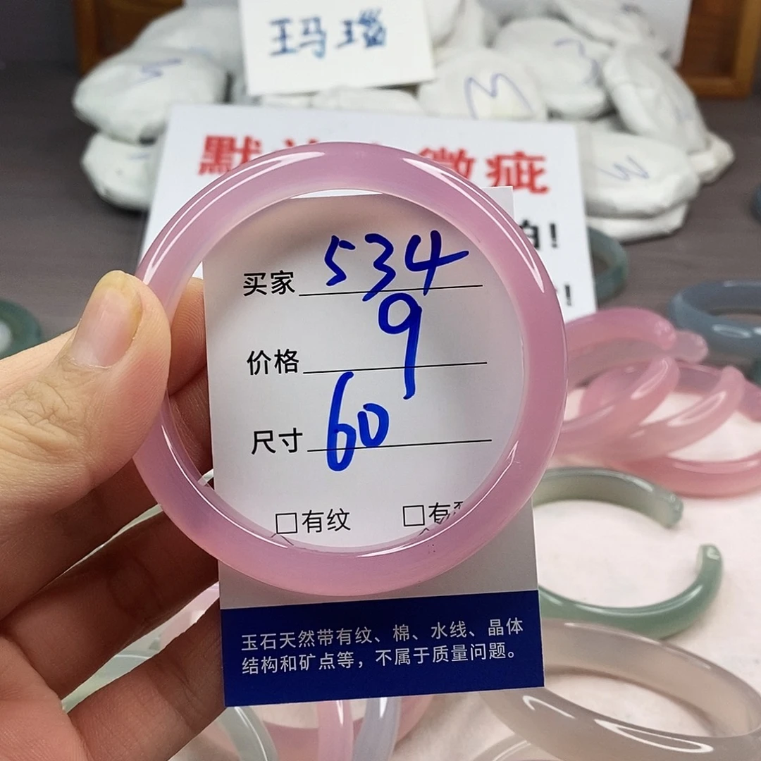 手镯玛瑙/玉髓未镶嵌534
