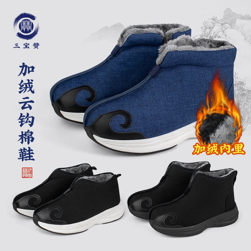冬季中邦棉靴男女士加绒练功鞋保暖云勾鞋云鞋厚底防滑布面雪地靴