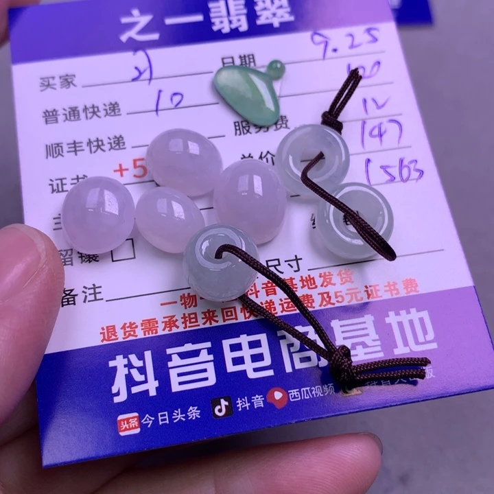 颈饰未镶嵌翡翠习*习