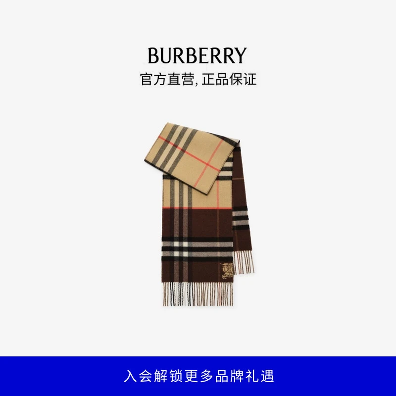 BURBERRY/博柏利【新品】【礼物】对比感格纹羊绒围巾81177051
