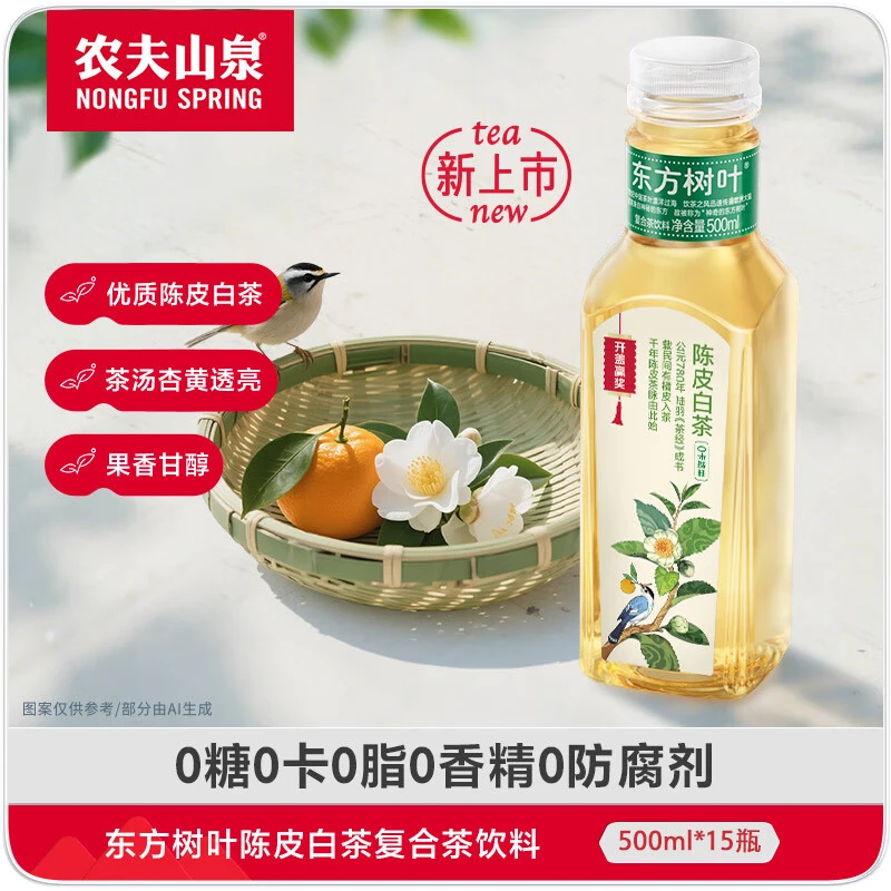 树叶 陈皮白茶500ml*12瓶 无糖茶饮料