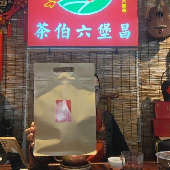六堡茶品鉴样品四种