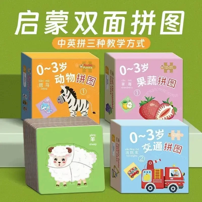 幼儿园宝宝动物拼图0-3岁入门级儿童简单大块拼装早教益智拼图