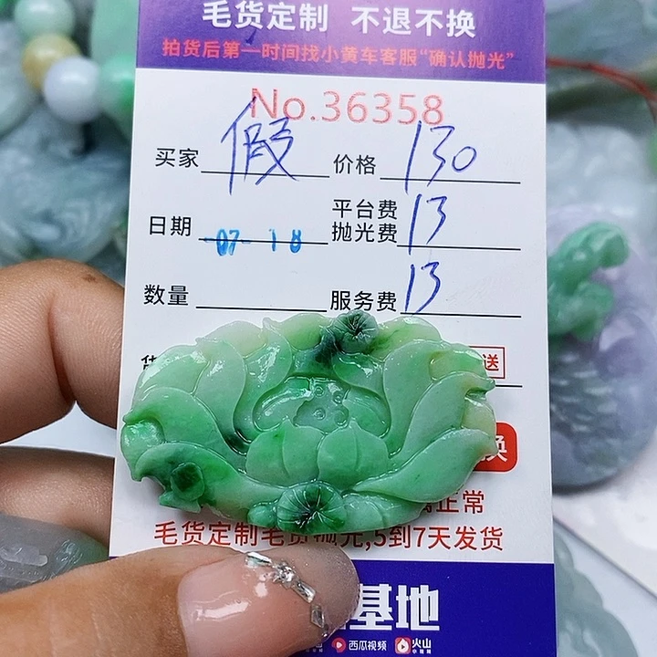 假***如定制翡翠未镶嵌天光墟翡翠市场现金代购