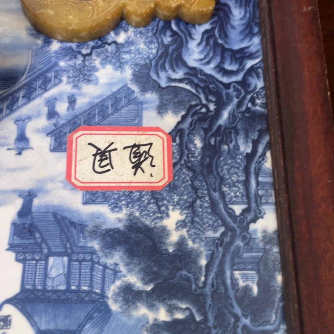 潇*活瓷板画瓷板画瓷板画