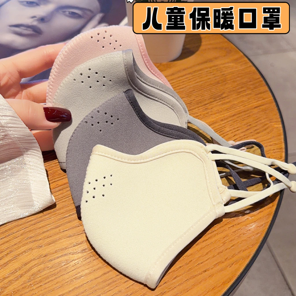 儿童保暖口罩小学生立体简约纯色高颜值加厚防寒防风滑雪骑行面罩