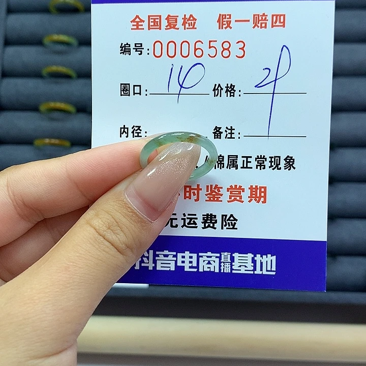 翡翠戒指未镶嵌     6583