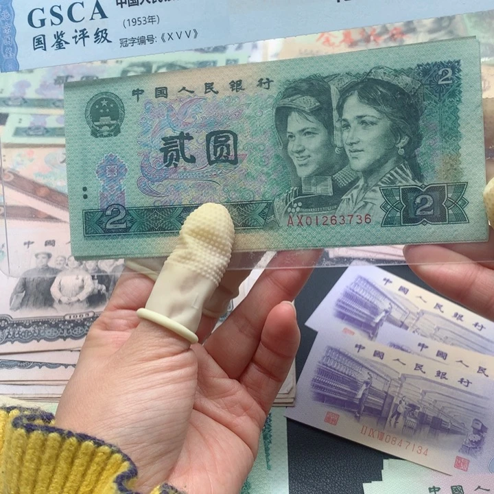 退市纸币全新旧票 802 5连 3736