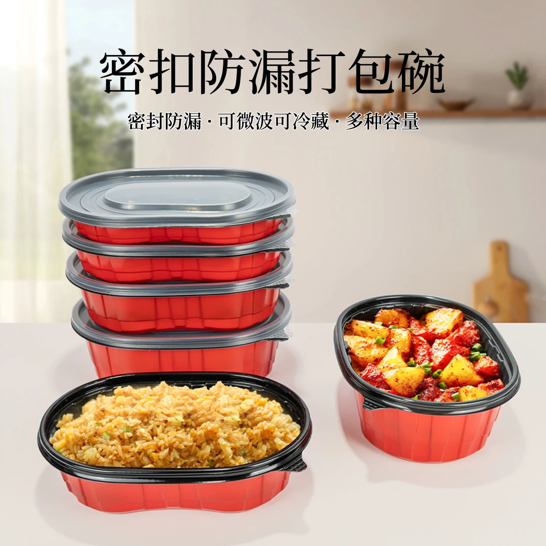 喇叭花一次性餐盒小吃外卖盒椭圆盒红色密扣打包盒炒饭盖浇饭50个