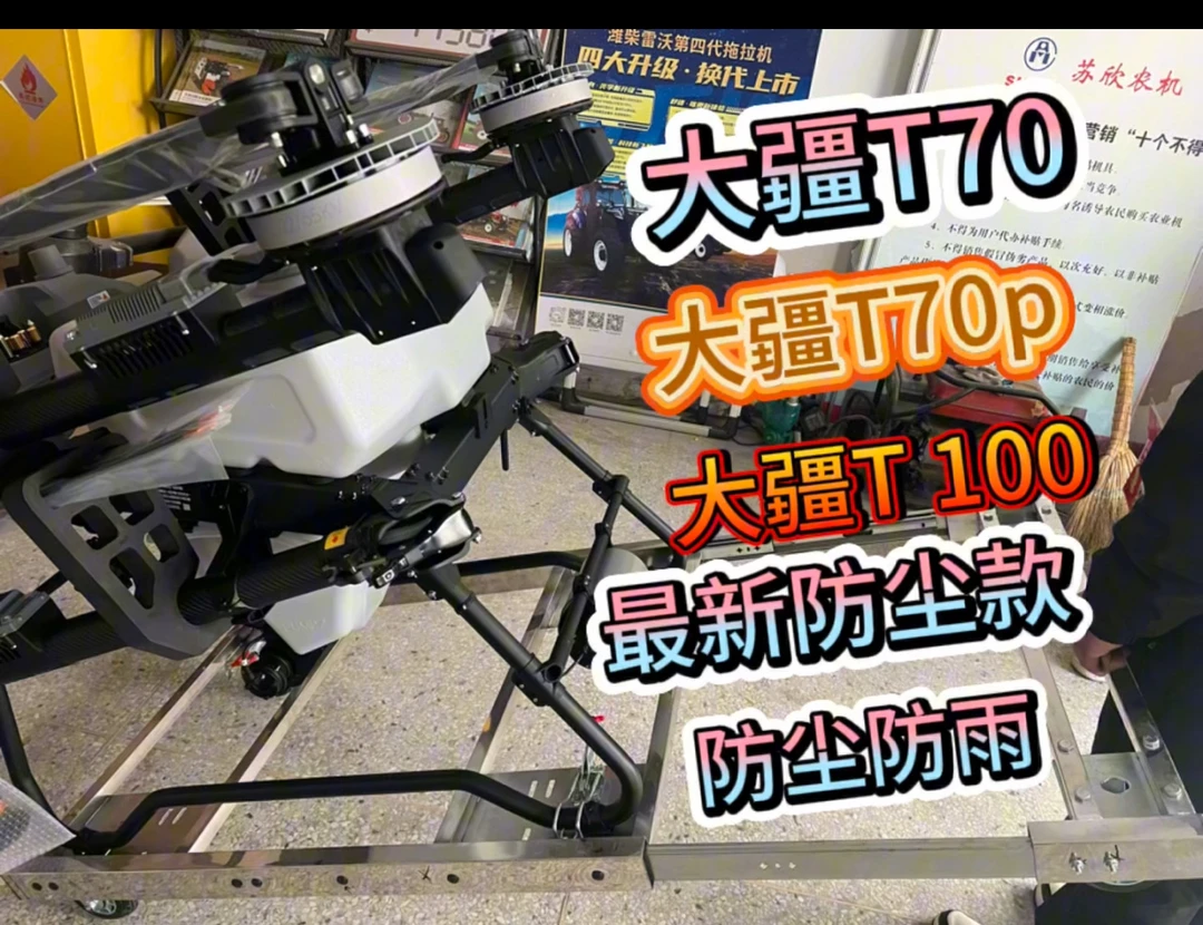 最新款大江无人机小推车（不锈钢防尘款）