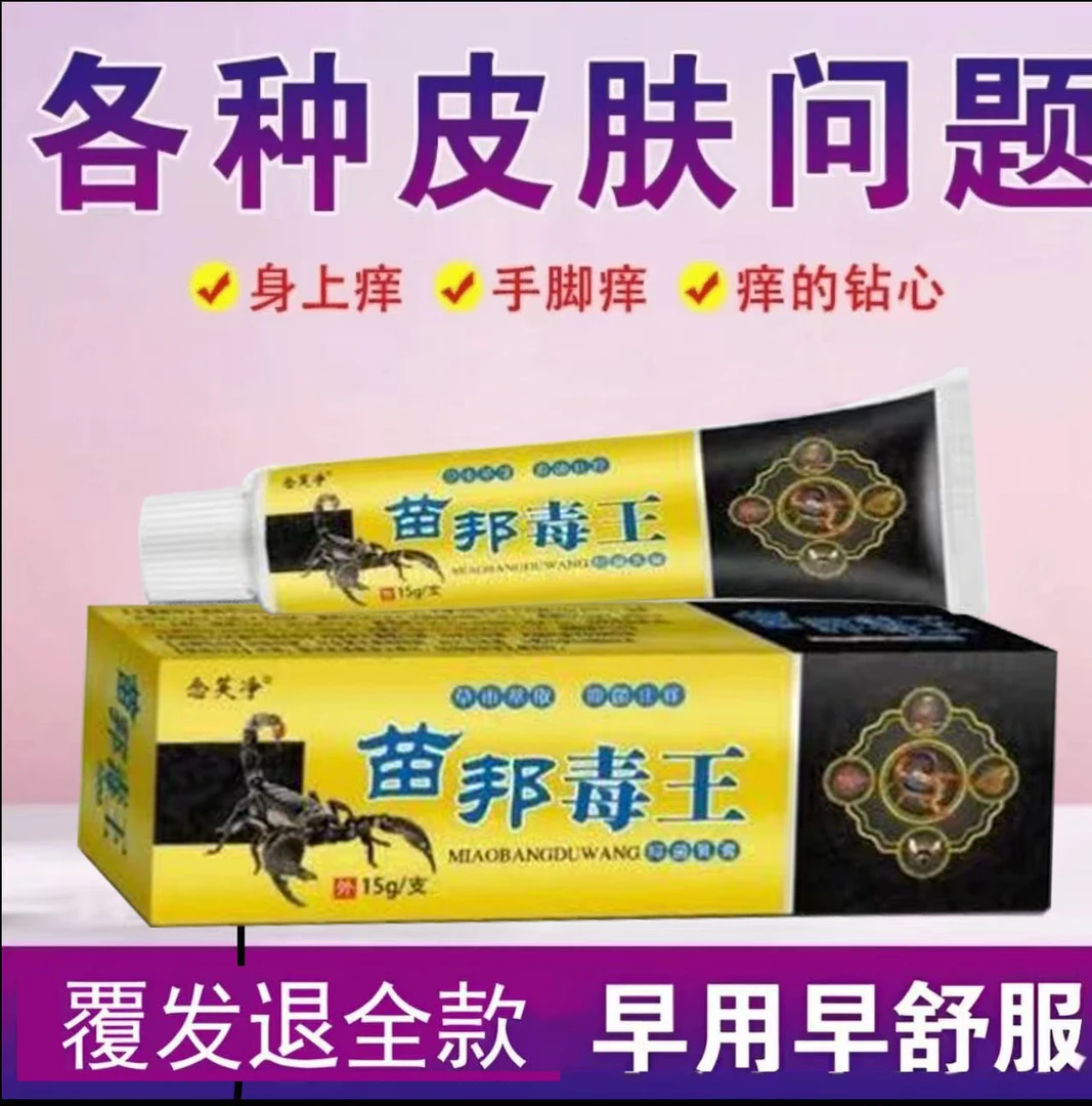 手脱皮干痒干燥反复痒反反复复像鹅掌风皮肤干裂脱皮起水泡止痒膏