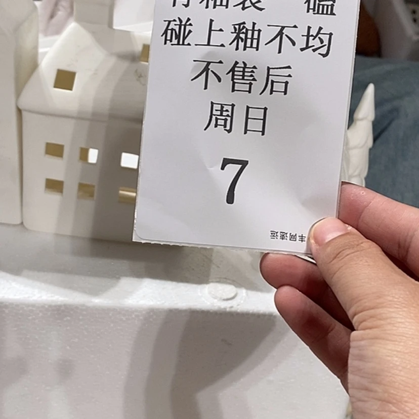 【闪购商品】摆件柒*陶瓷摆件瑕疵特卖