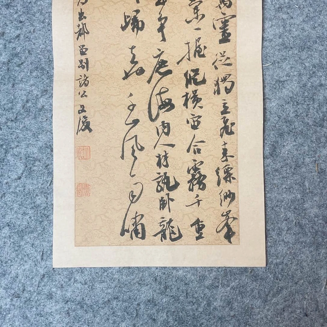 书法国展书家文俊45×23