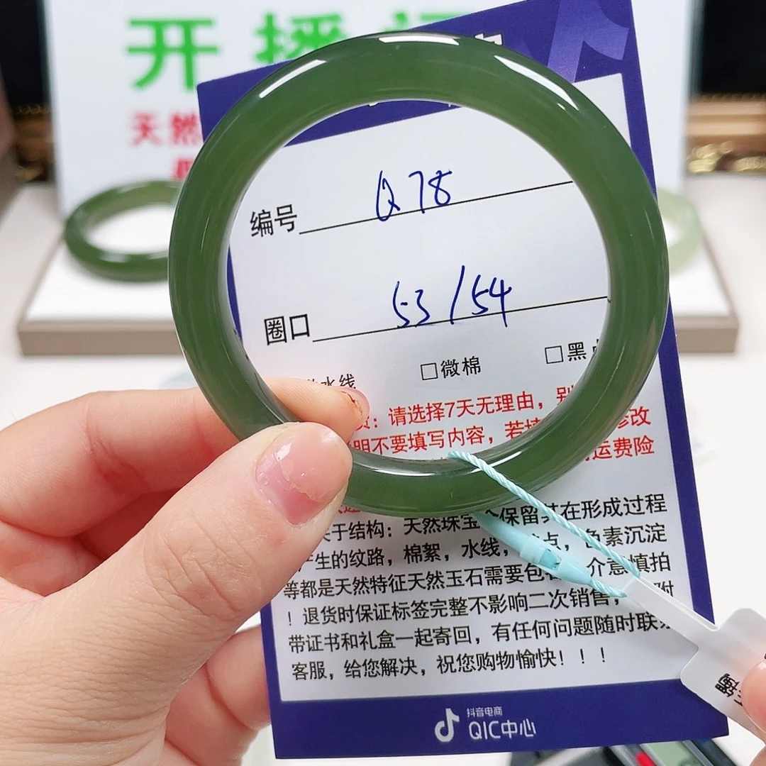 未镶嵌手镯和田玉