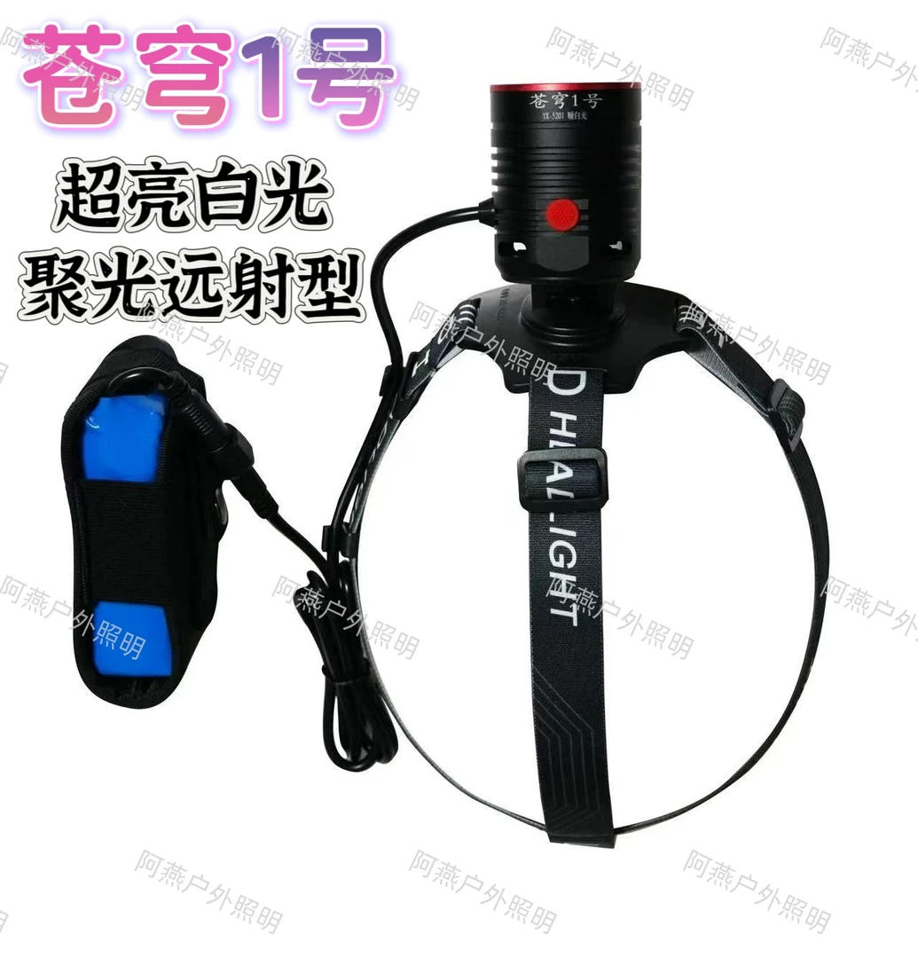 苍穹1号360度旋转高亮款分体式聚光型白光远射头戴式户外照明灯